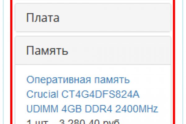 Вместо гидры